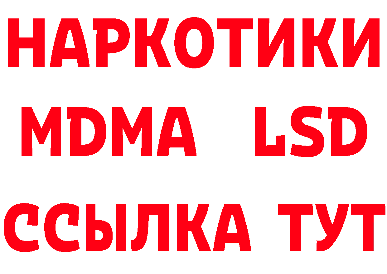 БУТИРАТ GHB ТОР даркнет hydra Тайга