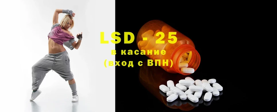 LSD-25 экстази ecstasy  где найти   Тайга 